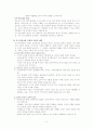 지식기반사회와 학교교육  -형성 배경,분야별 특성 2페이지