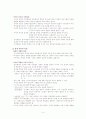 지식기반사회와 학교교육  -형성 배경,분야별 특성 4페이지