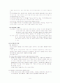 지식기반사회와 학교교육  -형성 배경,분야별 특성 5페이지