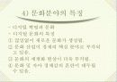 [교육학] 지식기반사회와 학교지식교육 22페이지
