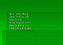 조리영양학의 기초 2페이지
