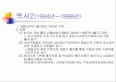 [경제] 출자총액제한제도 - 역사/사례, 평가, 정의 ,목적 5페이지