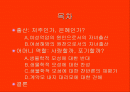 출산과 어머니 2페이지