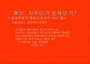 출산과 어머니 3페이지