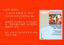 출산과 어머니 4페이지