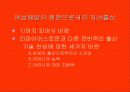 출산과 어머니 5페이지