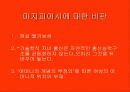 출산과 어머니 6페이지
