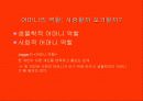 출산과 어머니 11페이지