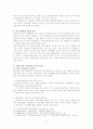 환경과 사회과교육 6페이지