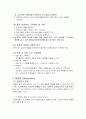 질적 자료 분석 4페이지