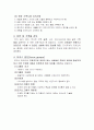 질적 자료 분석 6페이지