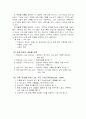 질적 자료 분석 9페이지