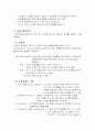 질적 자료 분석 14페이지