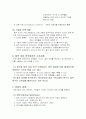 질적 자료 분석 15페이지
