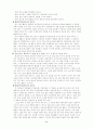 국어 지도안 (중학교1-2학기 1단원.능동적으로 읽기) 2페이지