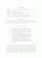 국어 지도안 (중2-2 국어 1[1].작가와 작품 소단원(1)) 1페이지