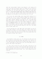 국어 지도안 (중2-2 국어 1[1].작가와 작품 소단원(1)) 5페이지