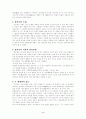 장끼전(내용 분석, 특징, 성격, 등장인물, 의의) 2페이지