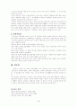 장끼전(내용 분석, 특징, 성격, 등장인물, 의의) 3페이지