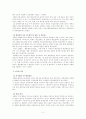 통일 정책 방안의 변천 과정 (이승만 정부~노무현 정부) 3페이지