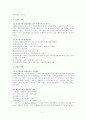 통일 정책 방안의 변천 과정 (이승만 정부~노무현 정부) 4페이지