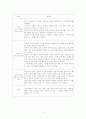 국어 지도안 (국어(상)6.노래의 아름다움_(4)유리창) 4페이지