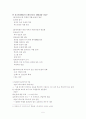 국어 지도안 (국어(상)6.노래의 아름다움_(4)유리창) 5페이지
