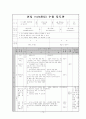 국어 지도안 (국어(상)6.노래의 아름다움_(4)유리창) 10페이지