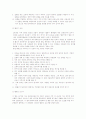 연구자의 윤리 5페이지