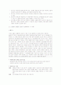 연구자의 윤리 9페이지