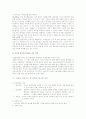 연구자의 윤리 13페이지