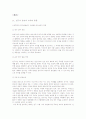 연구자의 윤리 15페이지