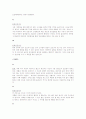 연구자의 윤리 19페이지