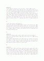 연구자의 윤리 20페이지