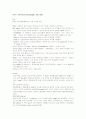 심장의 구조 및 기능 11페이지