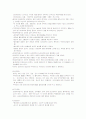 심장의 구조 및 기능 14페이지