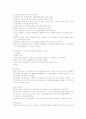 심장의 구조 및 기능 17페이지
