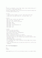 심장의 구조 및 기능 24페이지