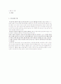 노인과 건강 2페이지