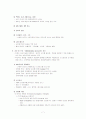 성인간호 신경외과 케이스 스터디 8페이지