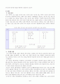 국어 지도안 (중학교 2-1국어 2. 어떻게 읽을까) 2페이지