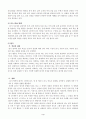 국어 지도안 (중학교 2-1국어 2. 어떻게 읽을까) 3페이지