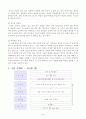 국어 지도안 (중학교 2-1국어 2. 어떻게 읽을까) 7페이지