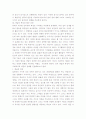 파괴적 댓글 문화와 사이버 윤리 확립대책 3페이지