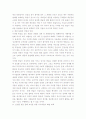 파괴적 댓글 문화와 사이버 윤리 확립대책 4페이지