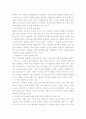 파괴적 댓글 문화와 사이버 윤리 확립대책 5페이지