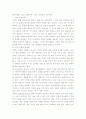 말과 행동의 일관성에 따른 신뢰성과 성공전략 1페이지