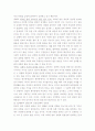 말과 행동의 일관성에 따른 신뢰성과 성공전략 2페이지