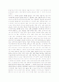 말과 행동의 일관성에 따른 신뢰성과 성공전략 3페이지