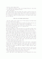 '양들의 침묵' 등장인물의 심리분석 2페이지